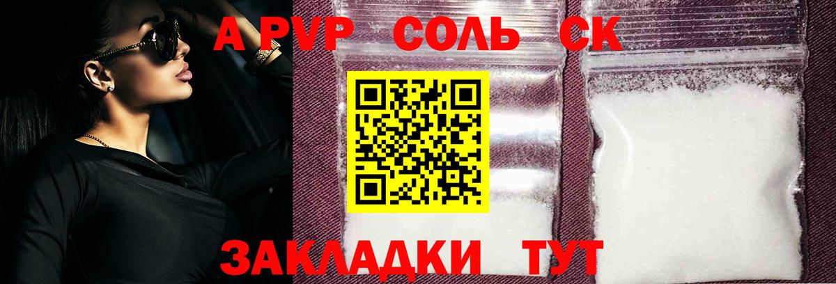 A-PVP мука Горячий Ключ
