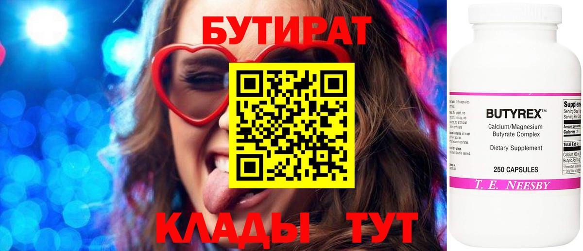 БУТИРАТ буратино  Вход с VPN  Горячий Ключ 