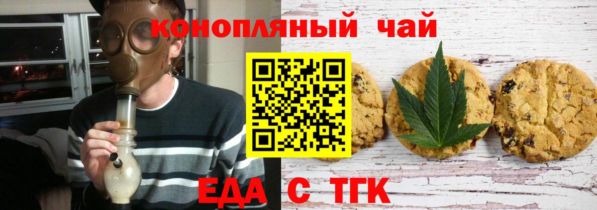 Горячий Ключ  Cannafood марихуана  Вход с VPN 