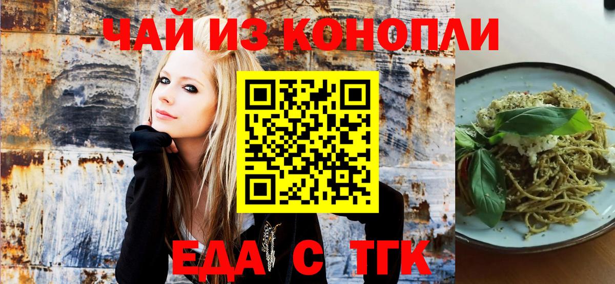Печенье с ТГК марихуана Горячий Ключ