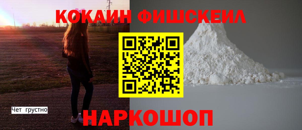 КОКАИН 97% Горячий Ключ