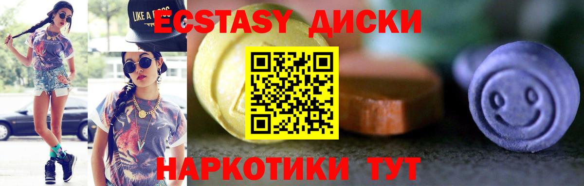 KRAKEN ссылки  Вход с VPN  Ecstasy Philipp Plein  Горячий Ключ  Ecstasy XTC 