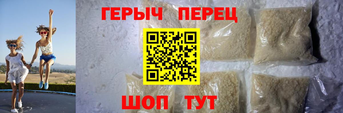 Героин белый  Вход с VPN  Горячий Ключ 