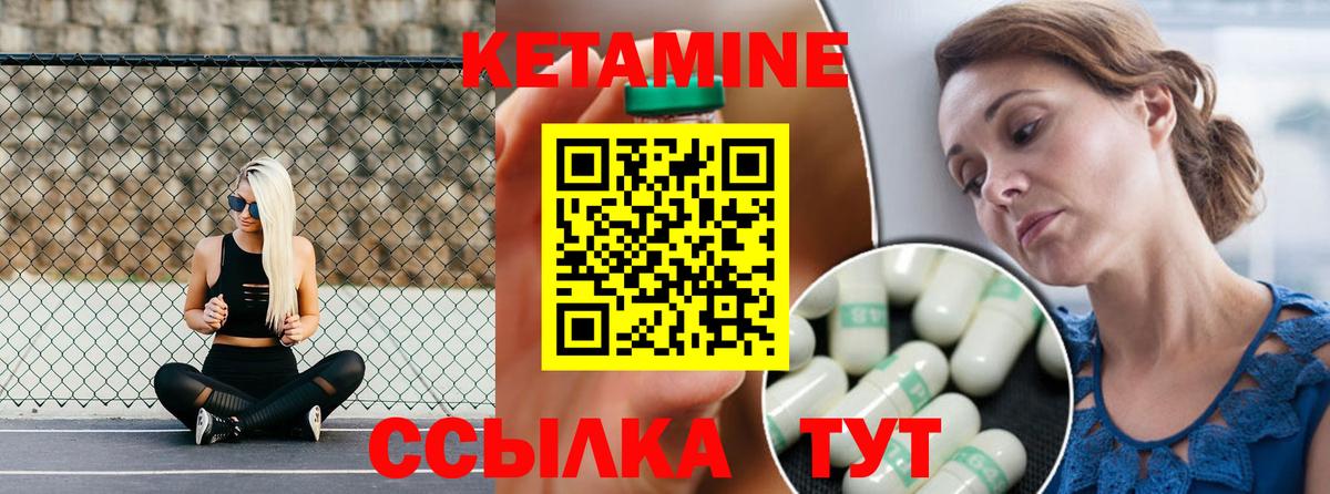 Кетамин ketamine Горячий Ключ
