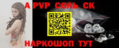 крисы Бийск
