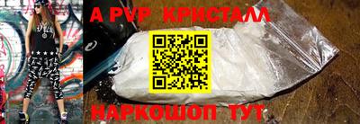 ALPHA PVP Будённовск