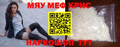 крисы Бийск