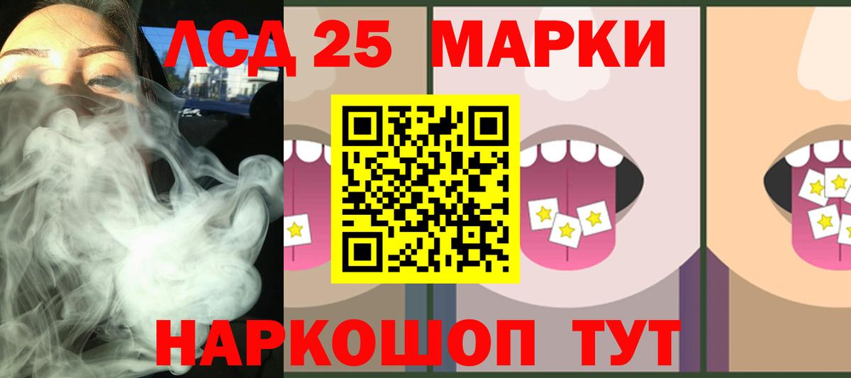 LSD-25 экстази кислота Горячий Ключ