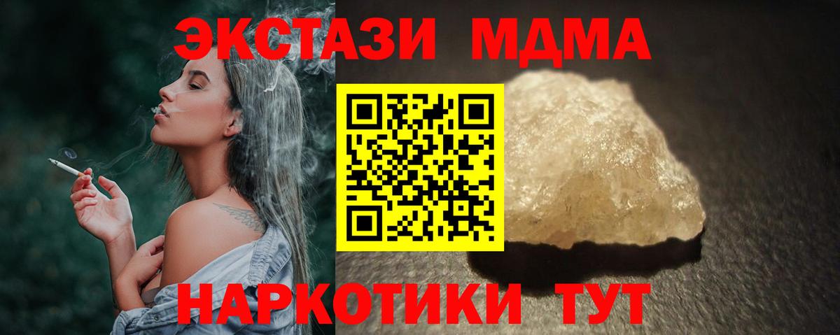 МЕФ Горячий Ключ