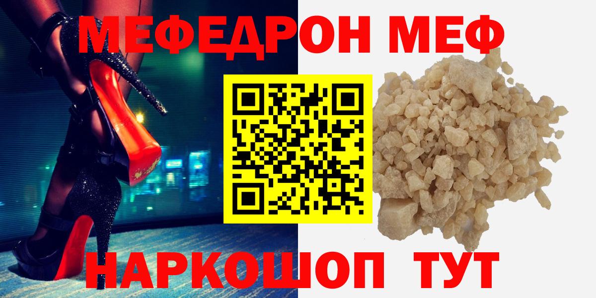 Меф  Меф VHQ  Вход с VPN  Горячий Ключ 