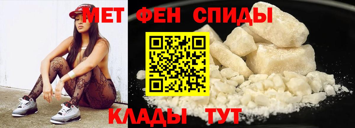 Первитин витя Горячий Ключ