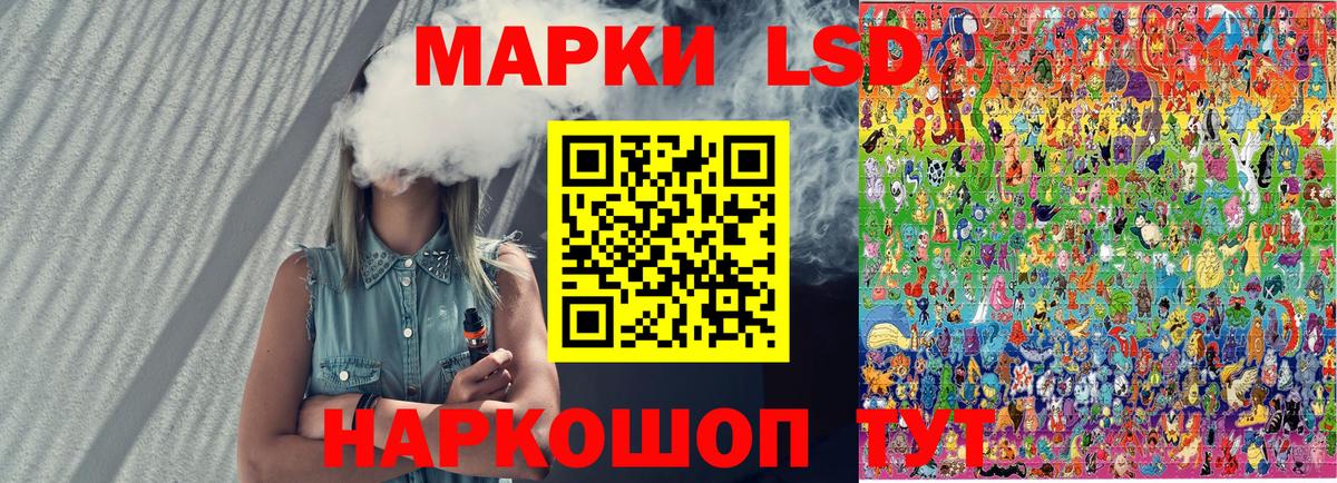 Наркотические марки 1,8мг Горячий Ключ