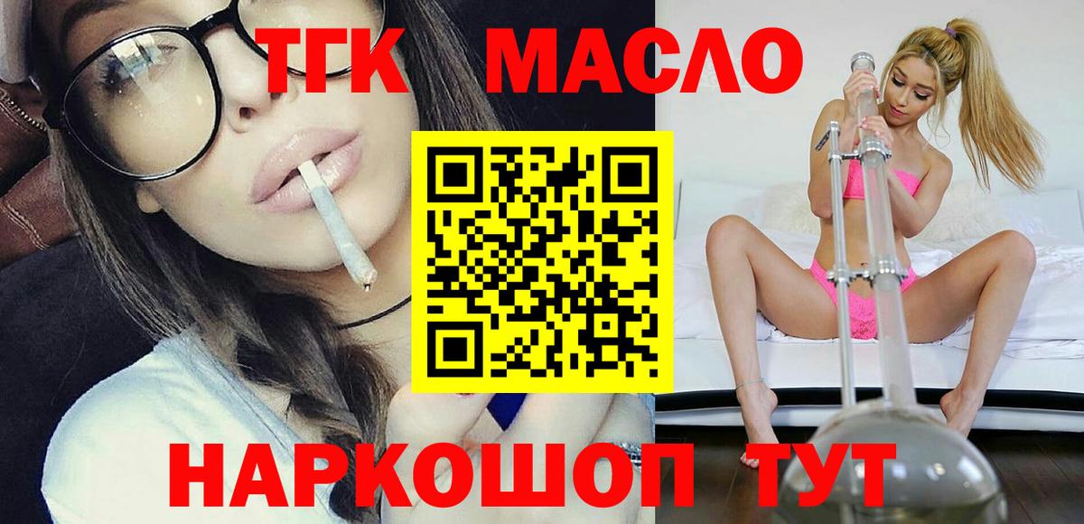 Горячий Ключ  Дистиллят ТГК гашишное масло  Вход с VPN 