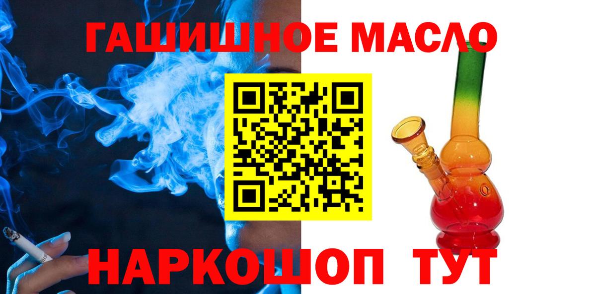 Дистиллят ТГК жижа Горячий Ключ
